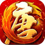 大唐无双2手游下载 v2.1.15
