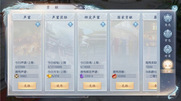 大唐无双2手游下载