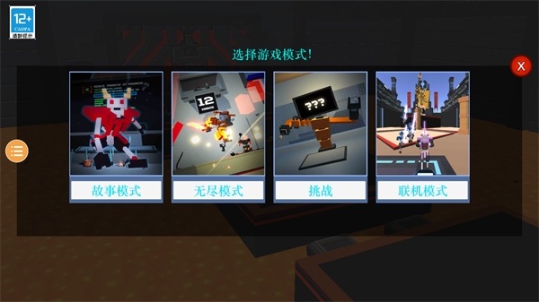 克隆机器人大乱斗内置菜单