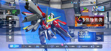 SD高达G世纪创世SD手机版