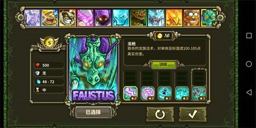 王国保卫战起源全英雄下载