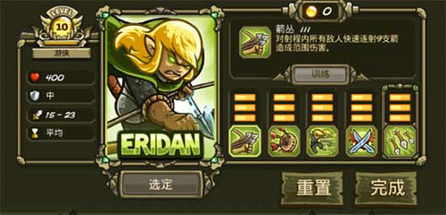 王国保卫战起源全英雄下载
