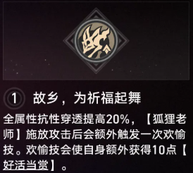 崩坏星穹铁道绯英值得抽吗 崩坏星穹铁道绯英星魂与抽取建议
