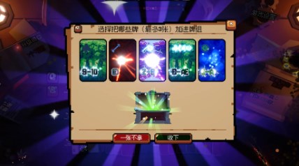 翻天喜地凑大钱最新版
