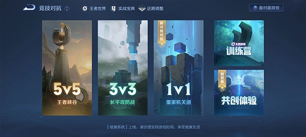 王者荣耀先锋服下载