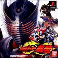 假面骑士龙骑游戏全人物解锁 v1.0.0