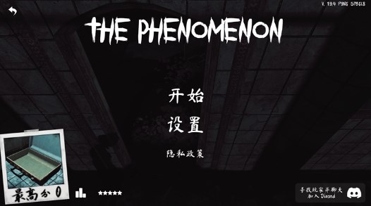 thephenomenon安卓下载