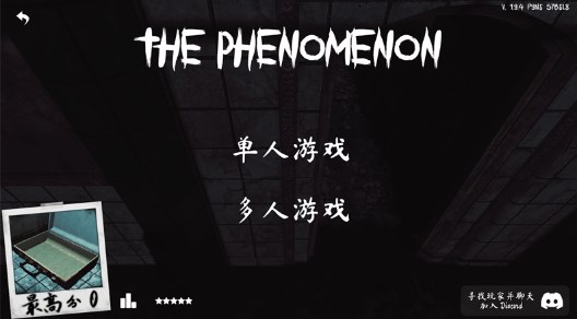 thephenomenon安卓下载