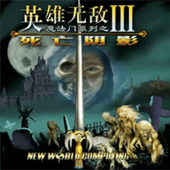英雄无敌3死亡阴影安卓版下载 v1.1.19