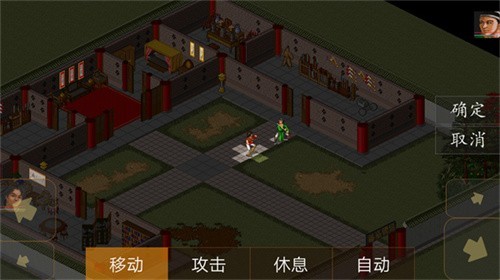 金庸群侠传苍龙逐日安卓移植版