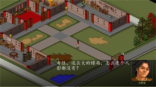 金庸群侠传苍龙逐日安卓移植版