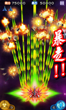 雷霆战机2最新版