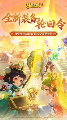 梦幻西游互通版