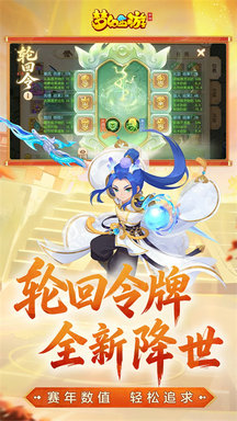 梦幻西游互通版