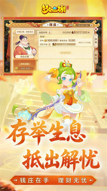 梦幻西游互通版