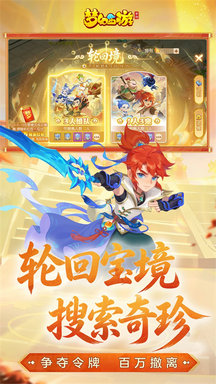 梦幻西游互通版