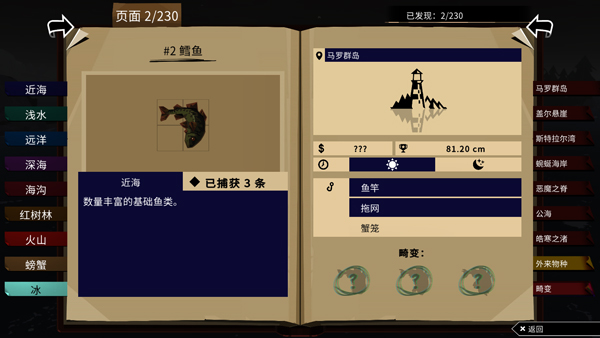 渔帆暗涌破解版