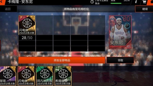 NBAlive08中文版
