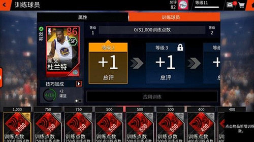 NBAlive08中文版