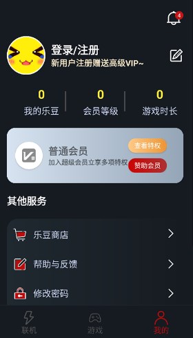 像素联机平台下载