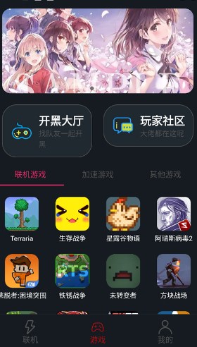 像素联机平台下载