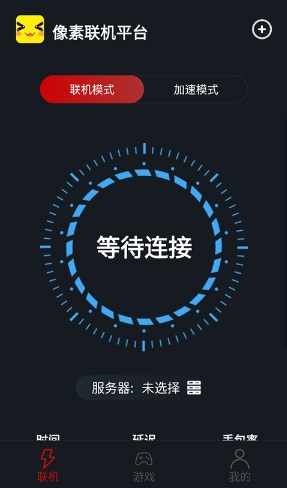 像素联机平台下载