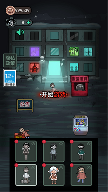 猛鬼宿舍MOD作弊菜单
