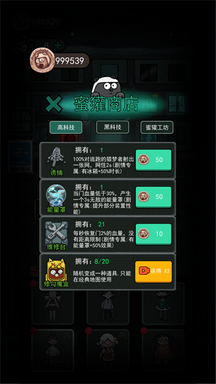 猛鬼宿舍MOD作弊菜单