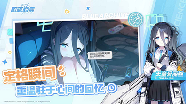 蔚蓝档案国服最新版