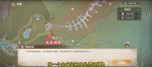 无限暖暖至尊五花肉大喵宝箱在哪里 无限暖暖至尊五花肉大喵宝箱收集攻略