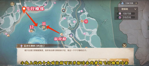 无限暖暖至尊五花肉大喵宝箱在哪里 无限暖暖至尊五花肉大喵宝箱收集攻略