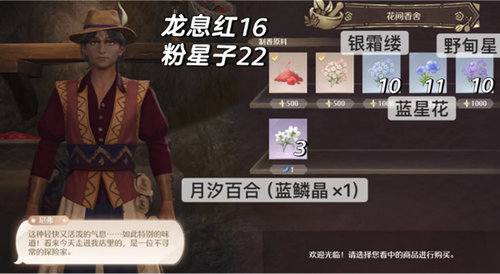 无限暖暖制香19个配方有哪些 无限暖暖制香19个配方材料大全
