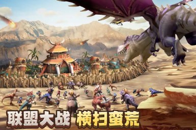 侏罗纪军团破解版