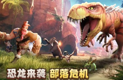 侏罗纪军团破解版