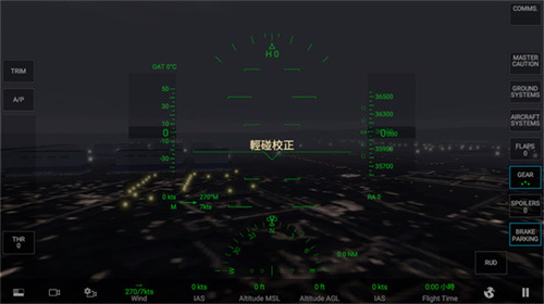 rfs破解版全飞机解锁