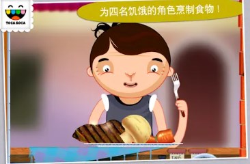 托卡厨房最新版本