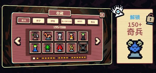 千棋百计破解版