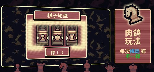 千棋百计破解版