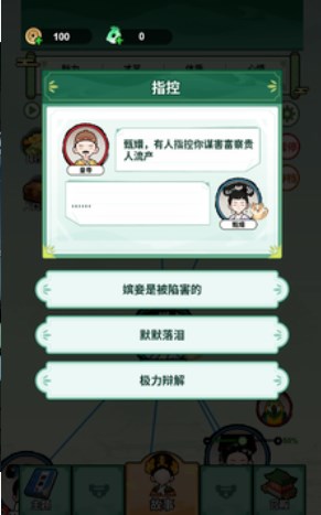 人生逆袭路甄嬛传免广告版
