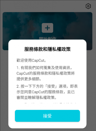 capcut剪映国际版