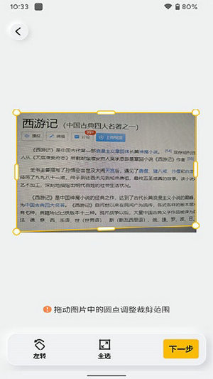 布丁扫描手机版免费