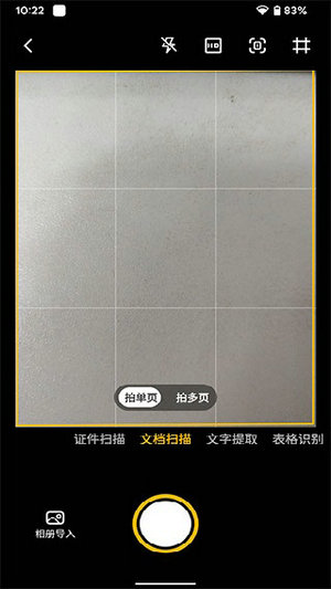 布丁扫描手机版免费