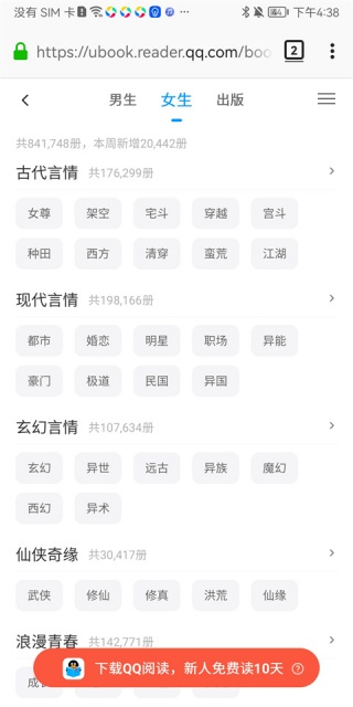 蚂蚁浏览器手机版