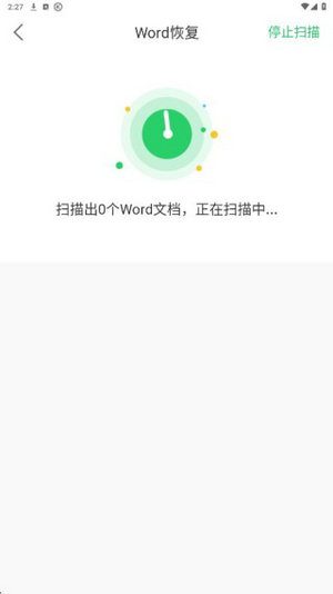超级兔子数据恢复手机版