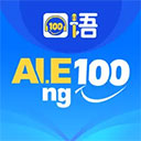 清睿口语100安卓版 v5.5.6