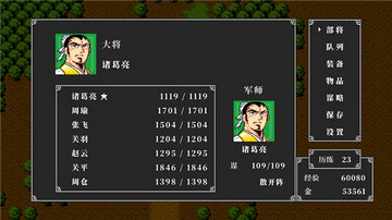 吞食天地2手机版