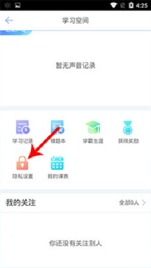 清睿口语100安卓版