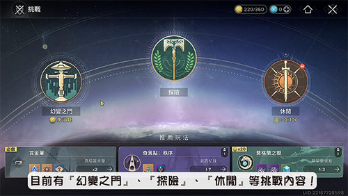 命运群星手游