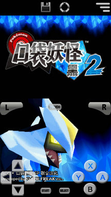 口袋妖怪黑2中文版
