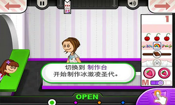 老爹冰淇淋店破解版